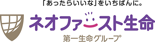 ネオファースト生命<br>保険株式会社
